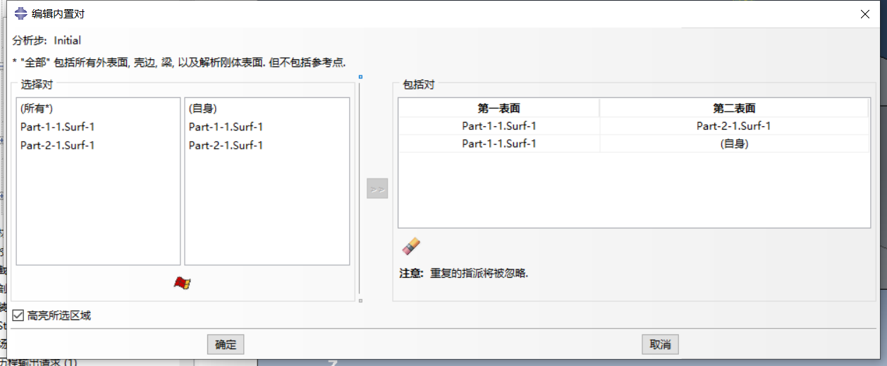 abaqus两次结果不一样图示